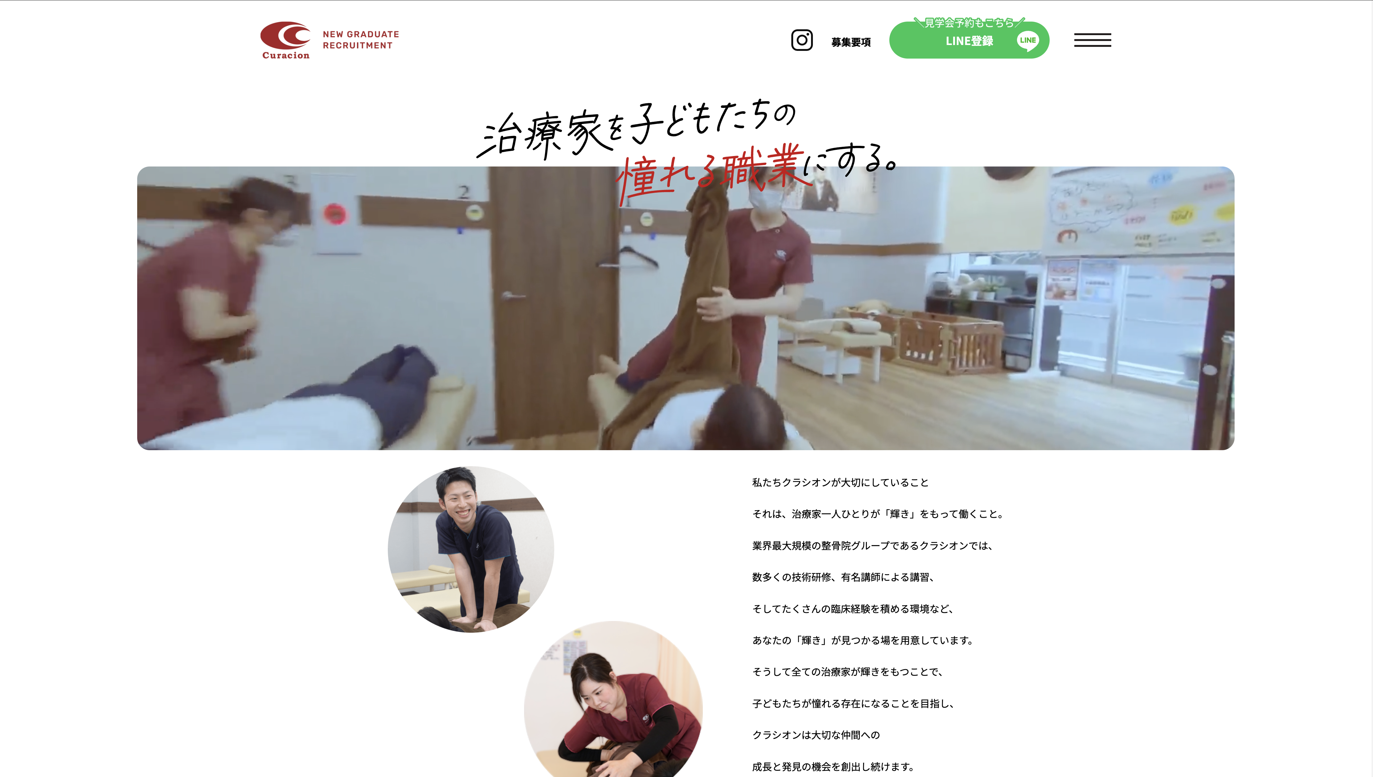 株式会社ケイズグループ 採用サイト